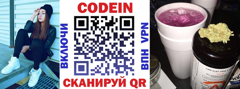 Кодеин Purple Drank Туймазы
