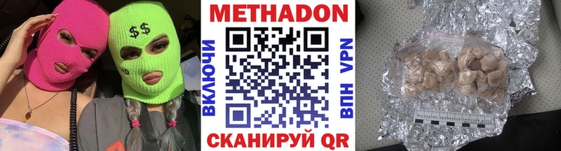 где купить наркоту  Туймазы  Метадон VHQ 